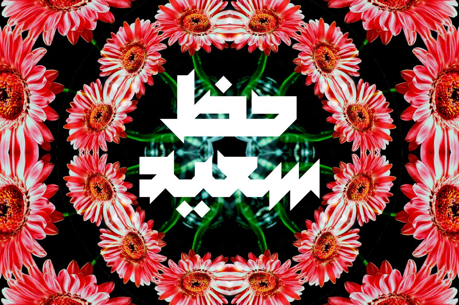 Meshkal - Arabic Font — image 12