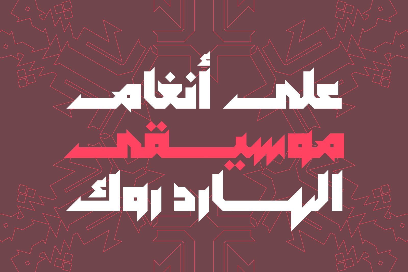 Meshkal - Arabic Font — image 3
