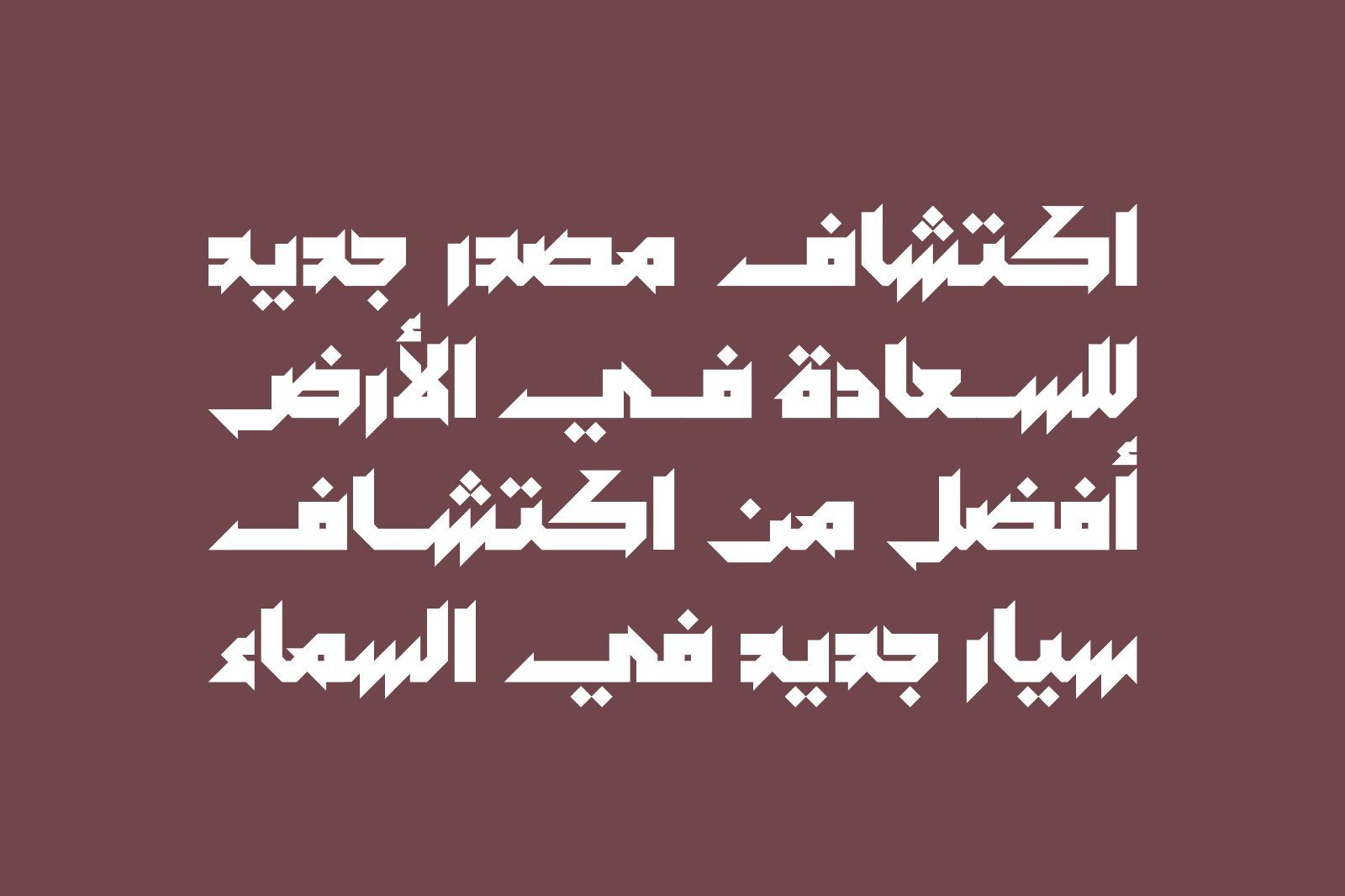 Meshkal - Arabic Font — image 5