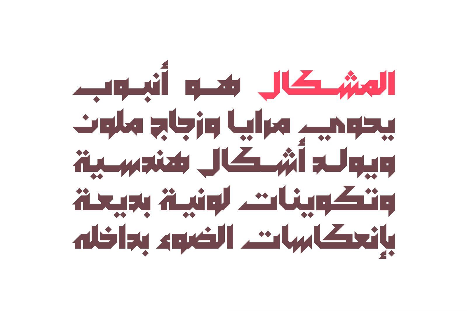 Meshkal - Arabic Font — image 6