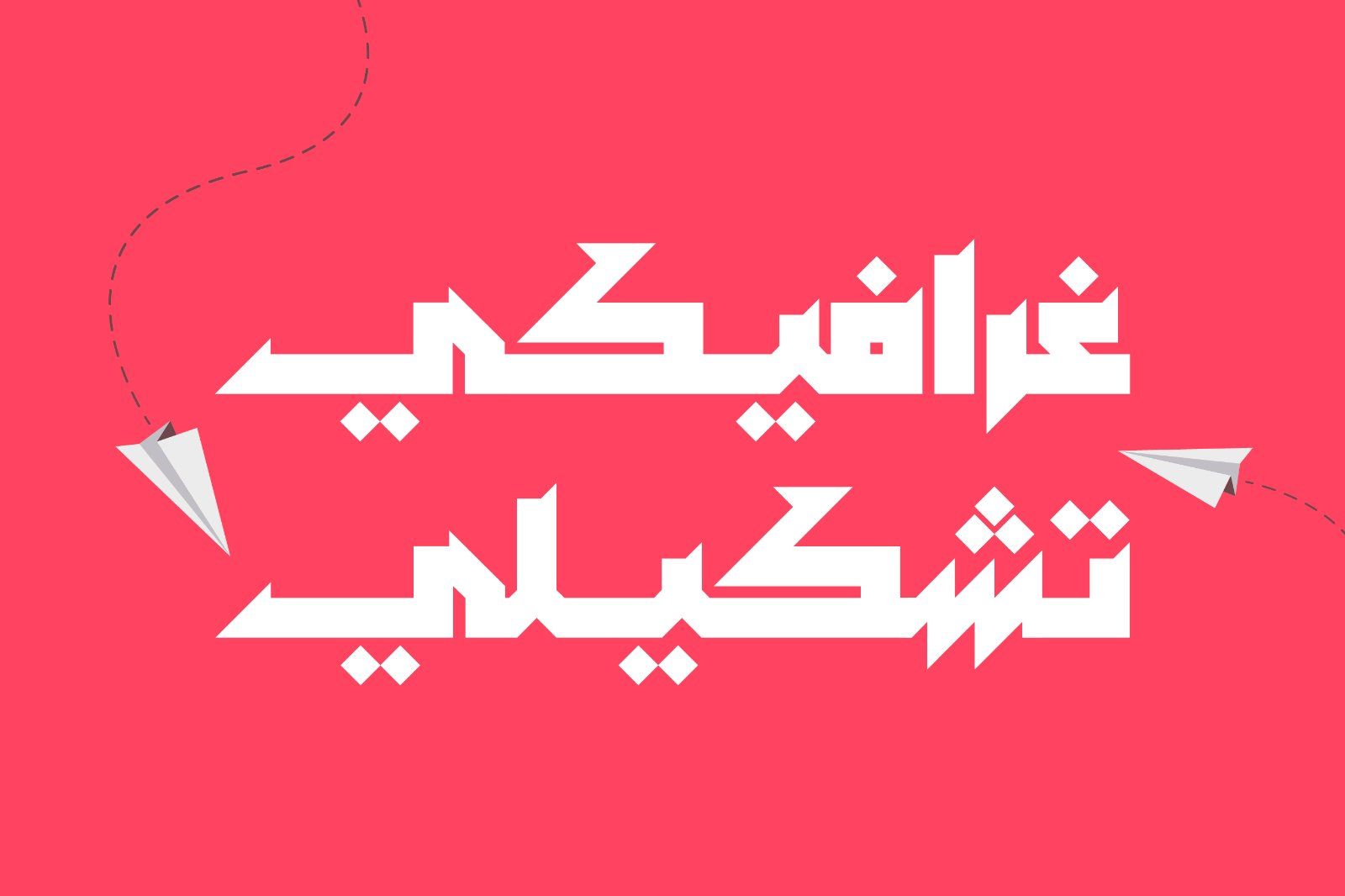 Meshkal - Arabic Font — image 9