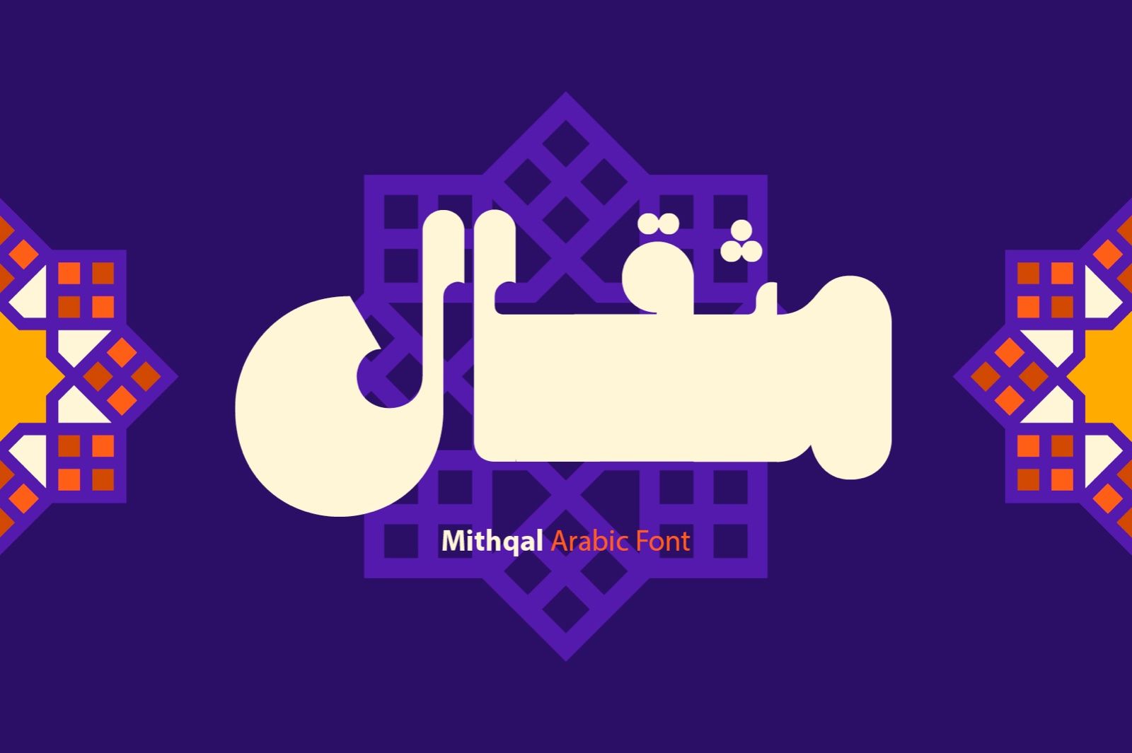 Mithqal - Arabic Font — image 1
