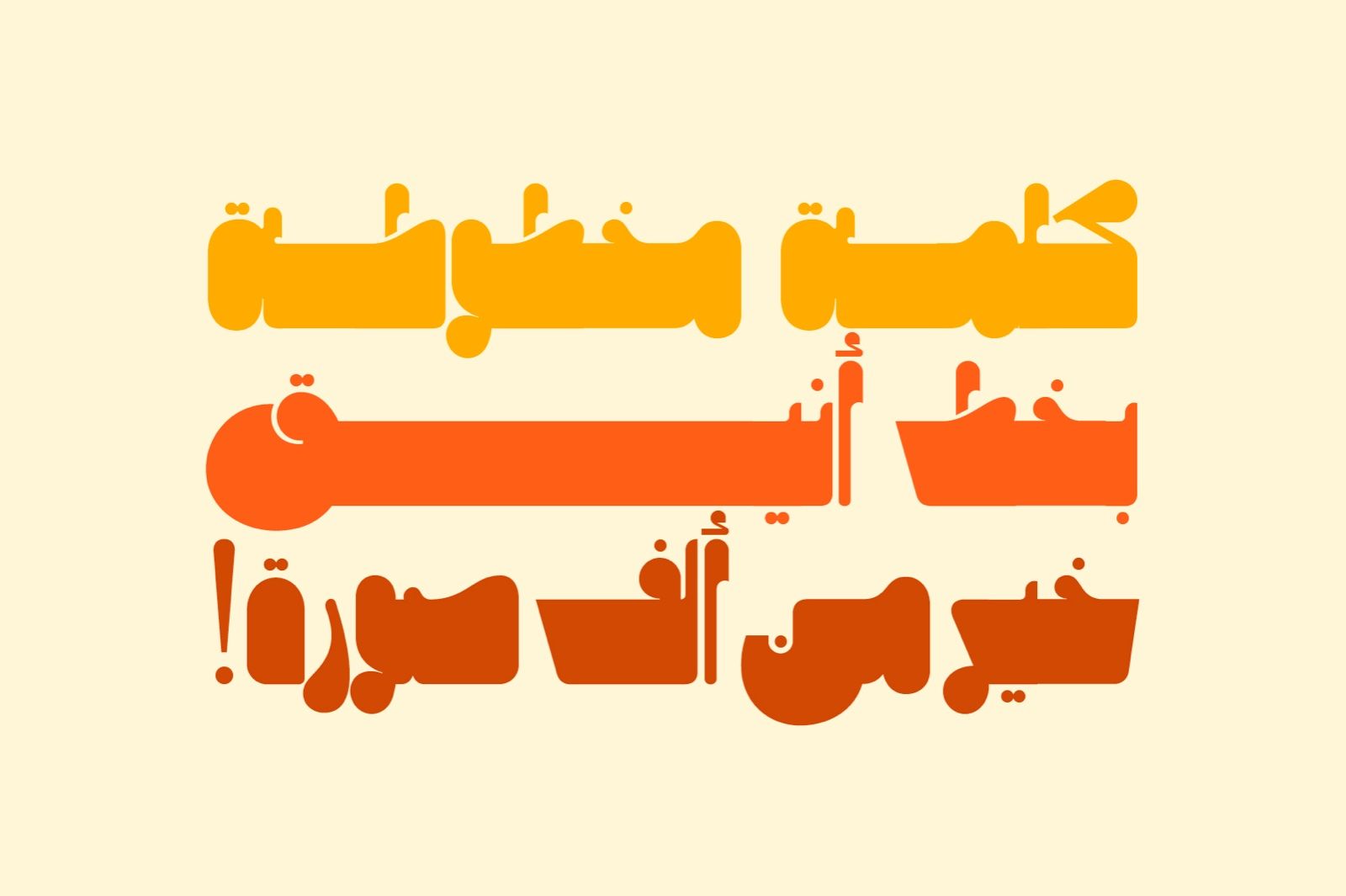 Mithqal - Arabic Font — image 11