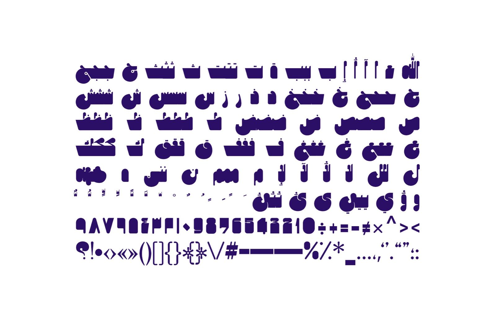 Mithqal - Arabic Font — image 13