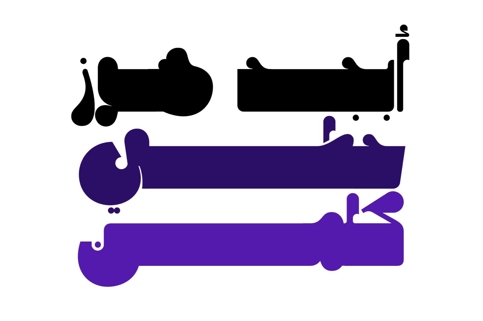 Mithqal - Arabic Font — image 2