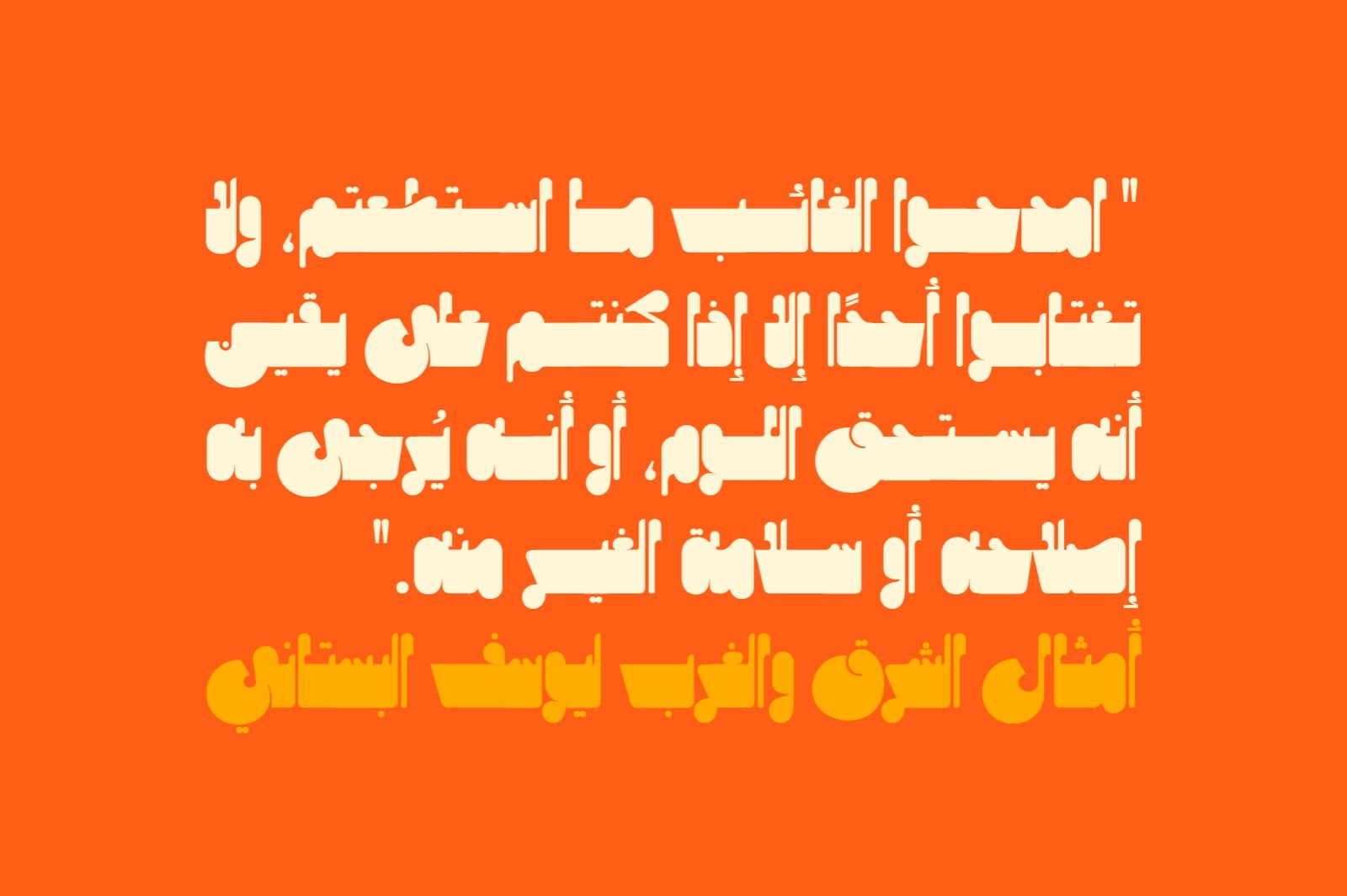 Mithqal - Arabic Font — image 5