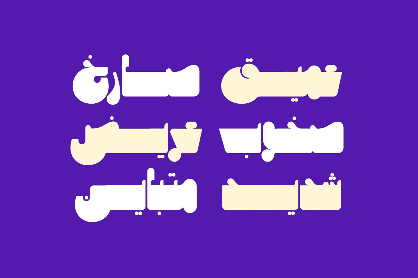 Mithqal - Arabic Font — image 6