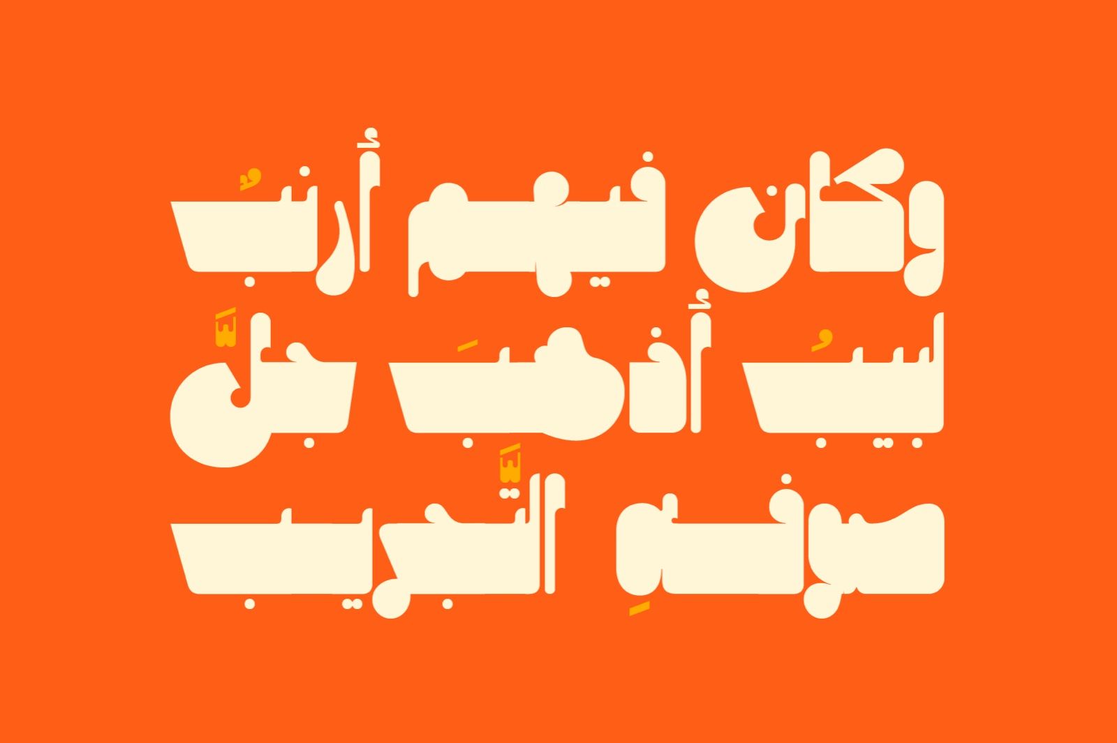 Mithqal - Arabic Font — image 8
