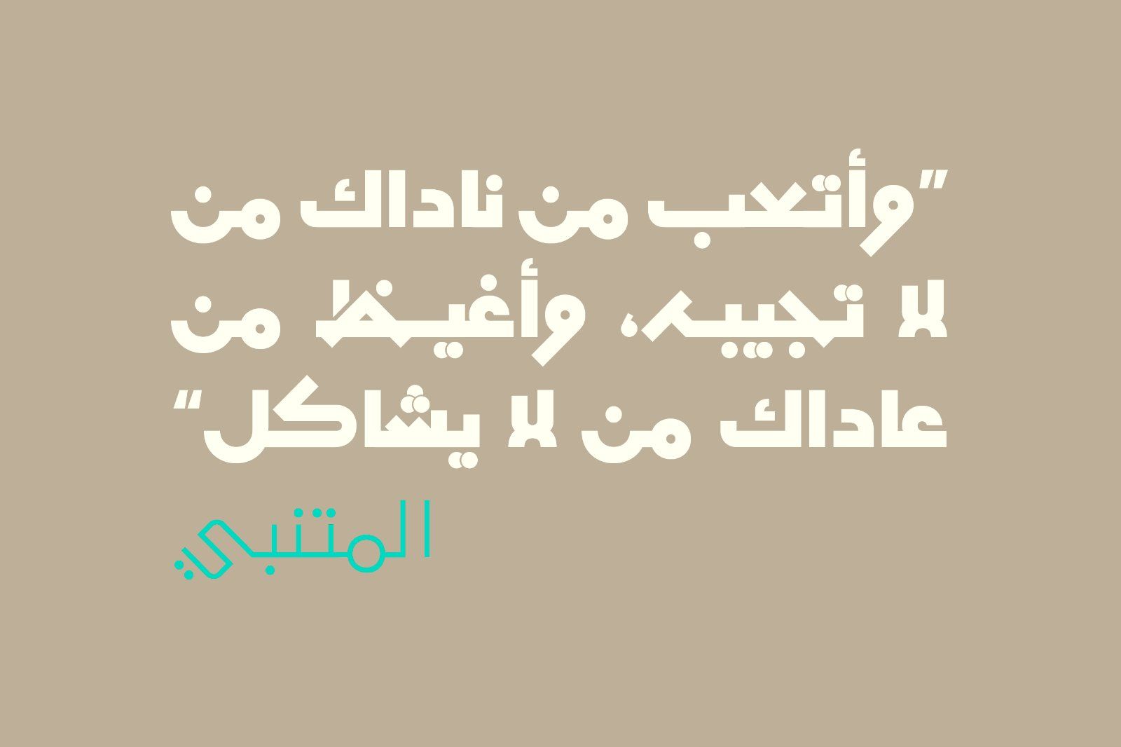 Mobtakar - Arabic Typeface — image 12