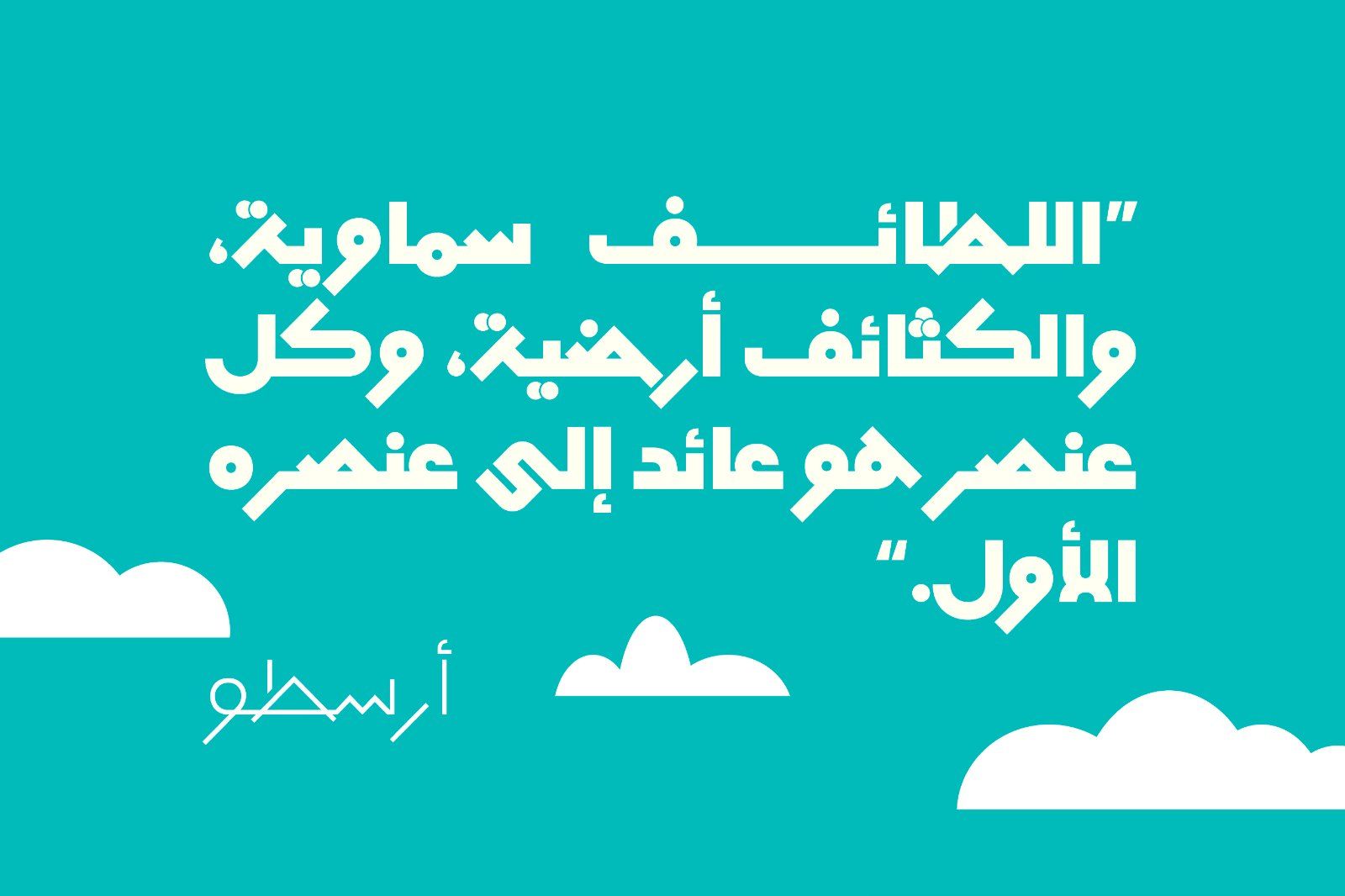 Mobtakar - Arabic Typeface — image 5