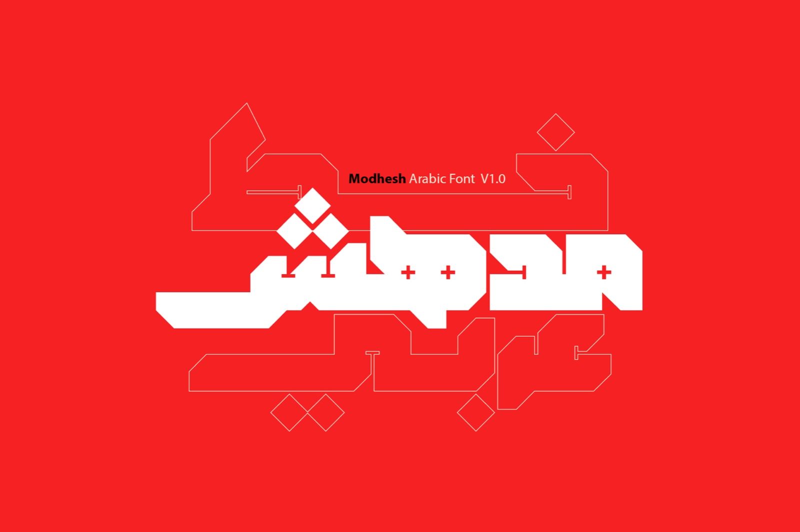 Modhesh - Arabic Font — image 1