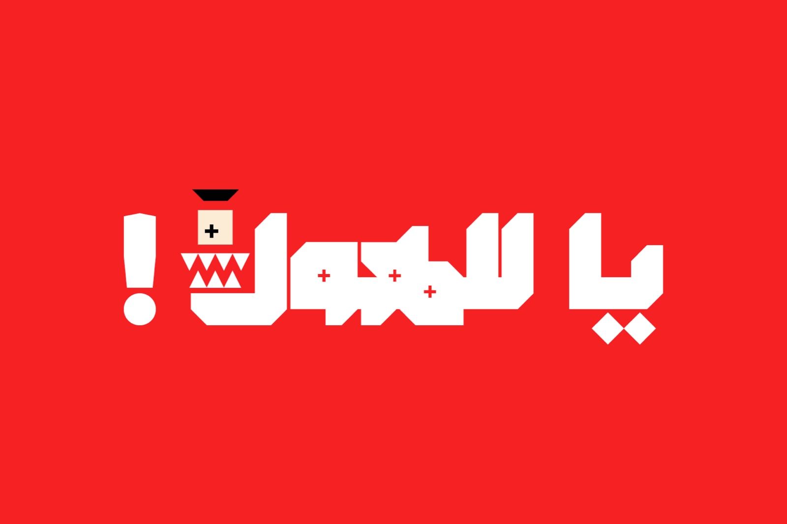 Modhesh - Arabic Font — image 12