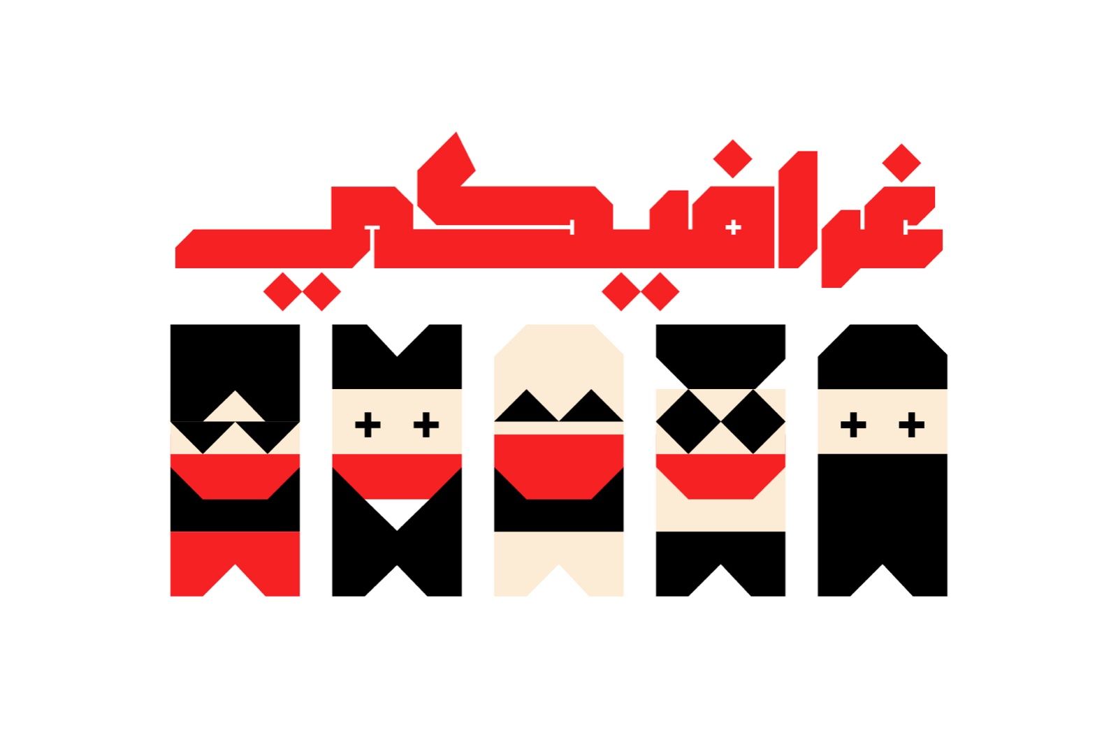 Modhesh - Arabic Font — image 5