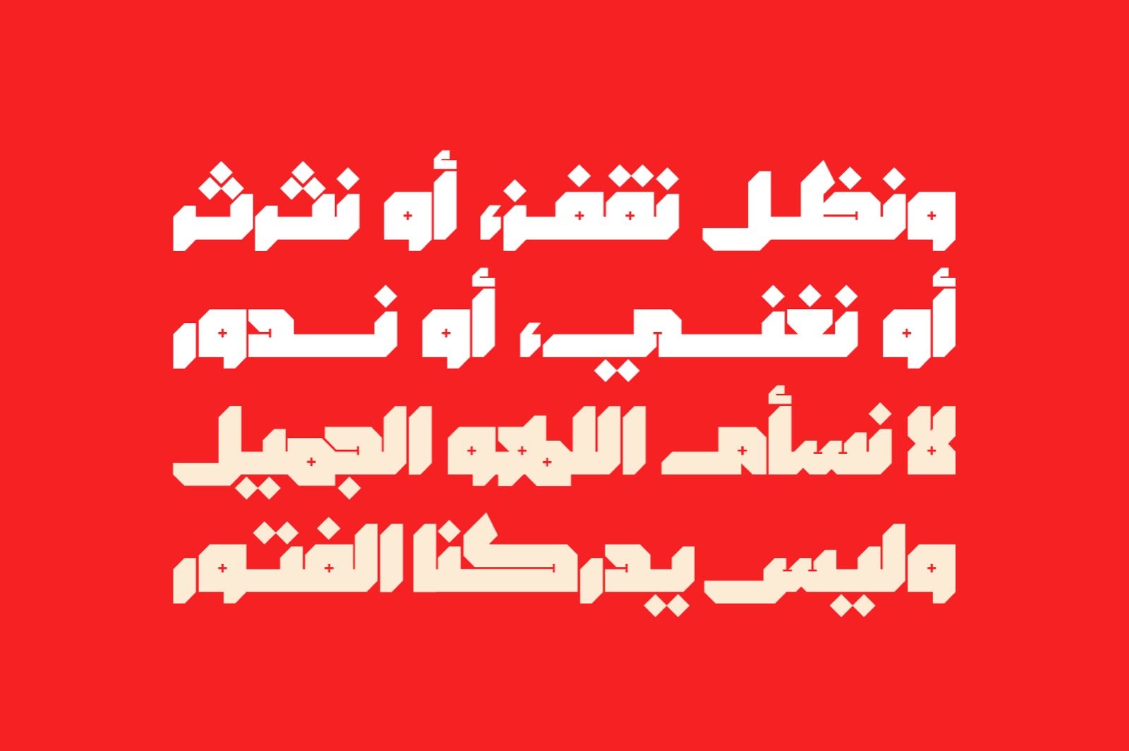 Modhesh - Arabic Font — image 6