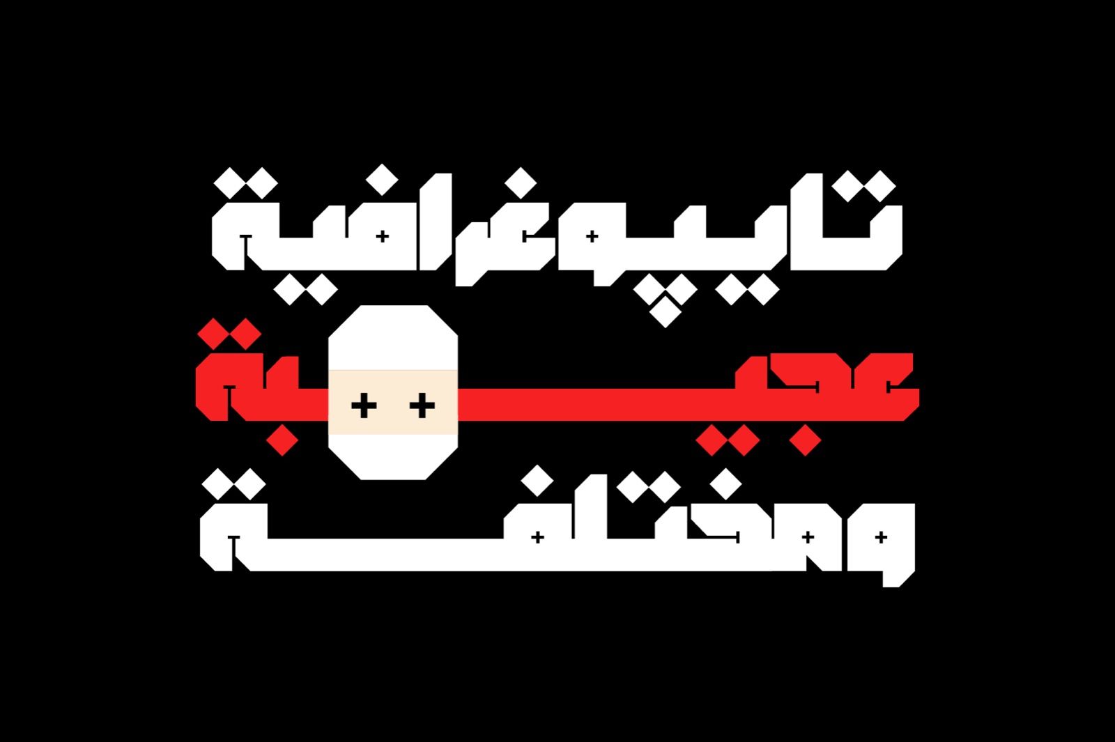 Modhesh - Arabic Font — image 8