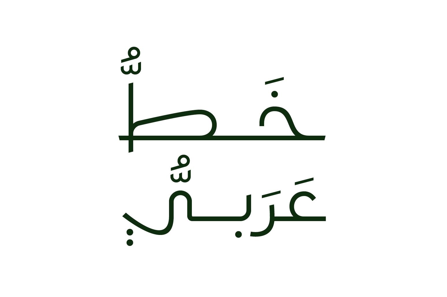 Moltaqa - Arabic Typeface — image 2