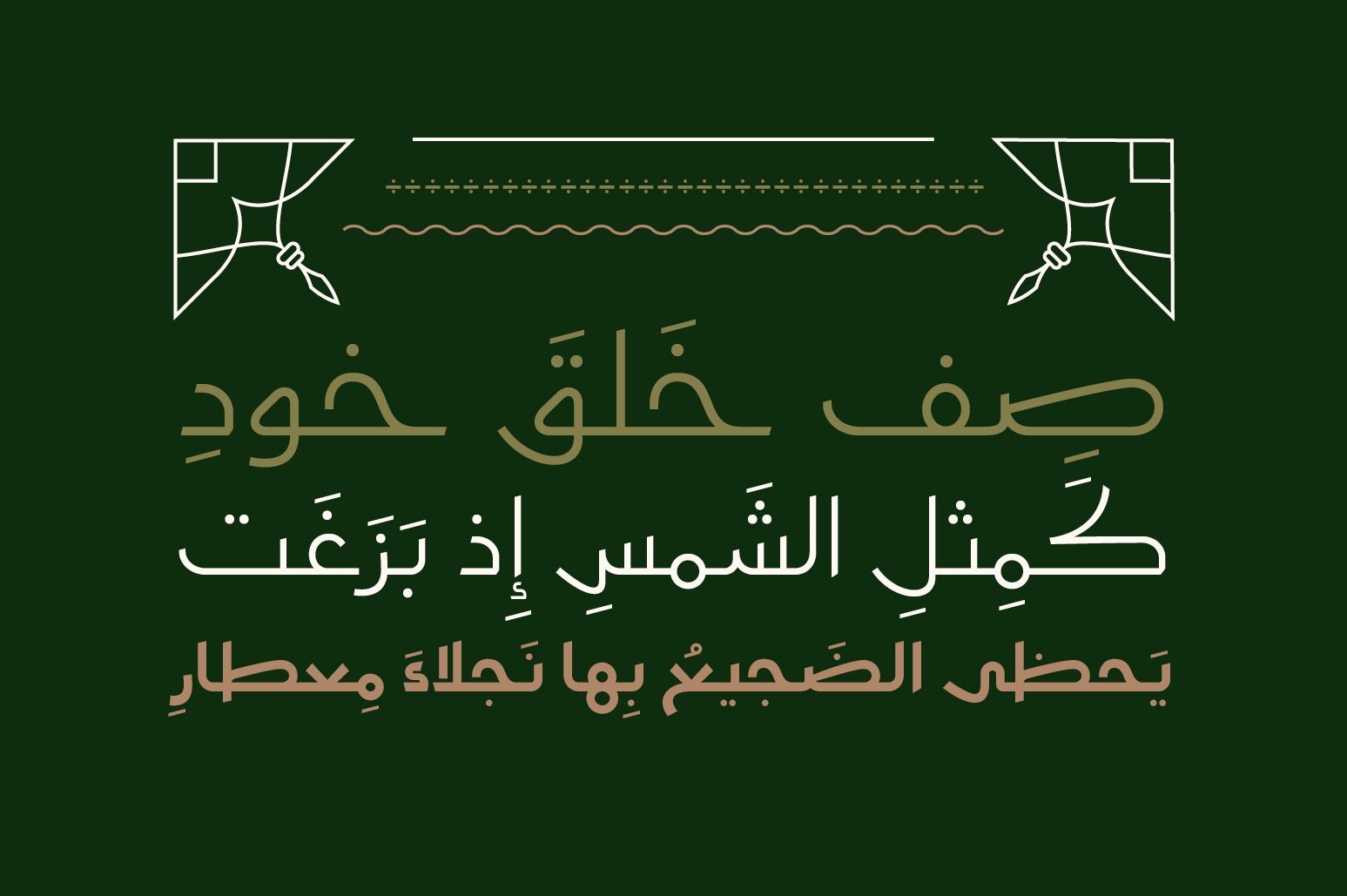 Moltaqa - Arabic Typeface — image 3