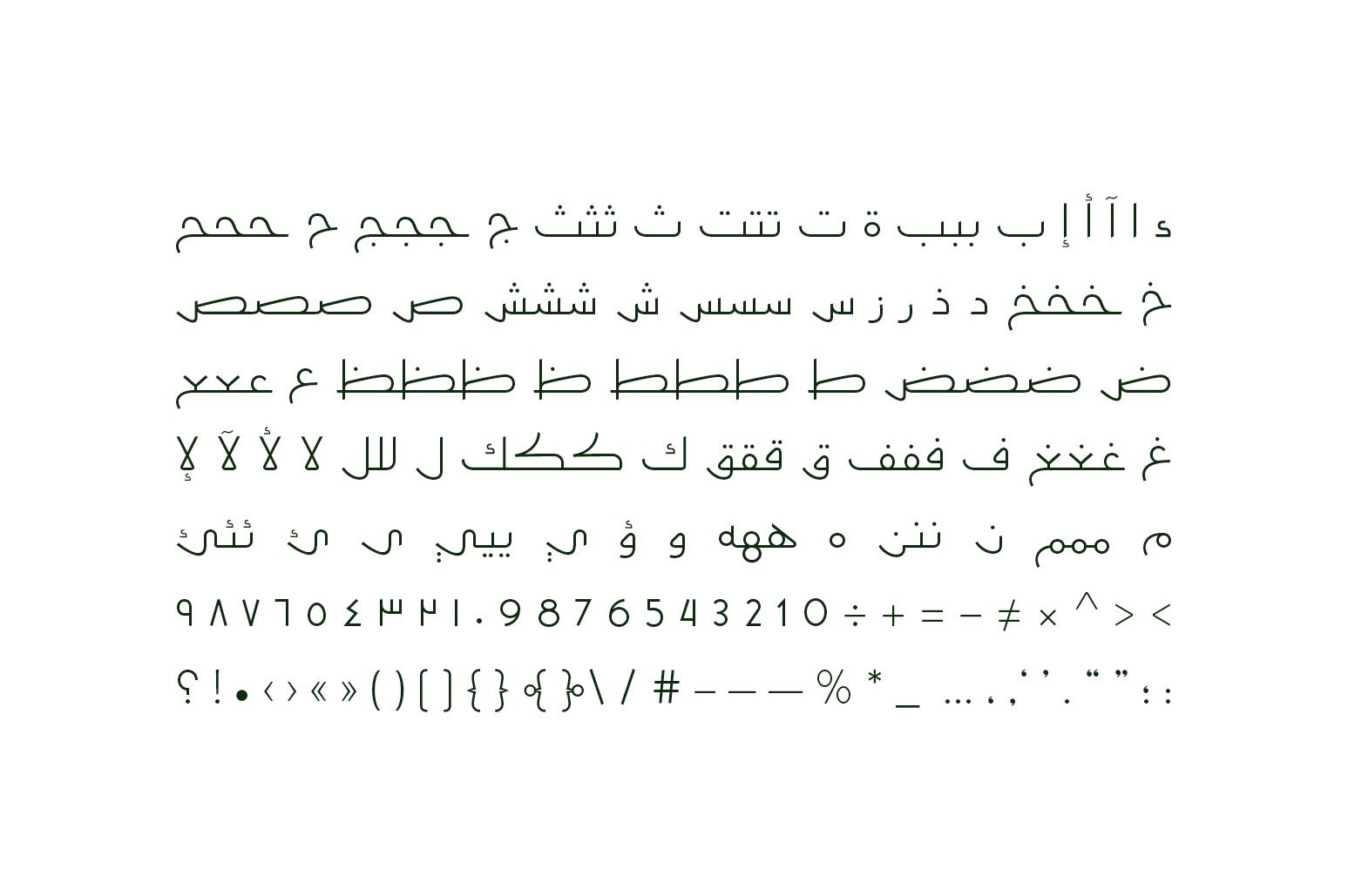 Moltaqa - Arabic Typeface — image 9