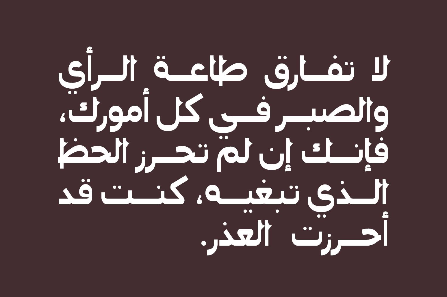Montalaq - Arabic Typeface — image 11