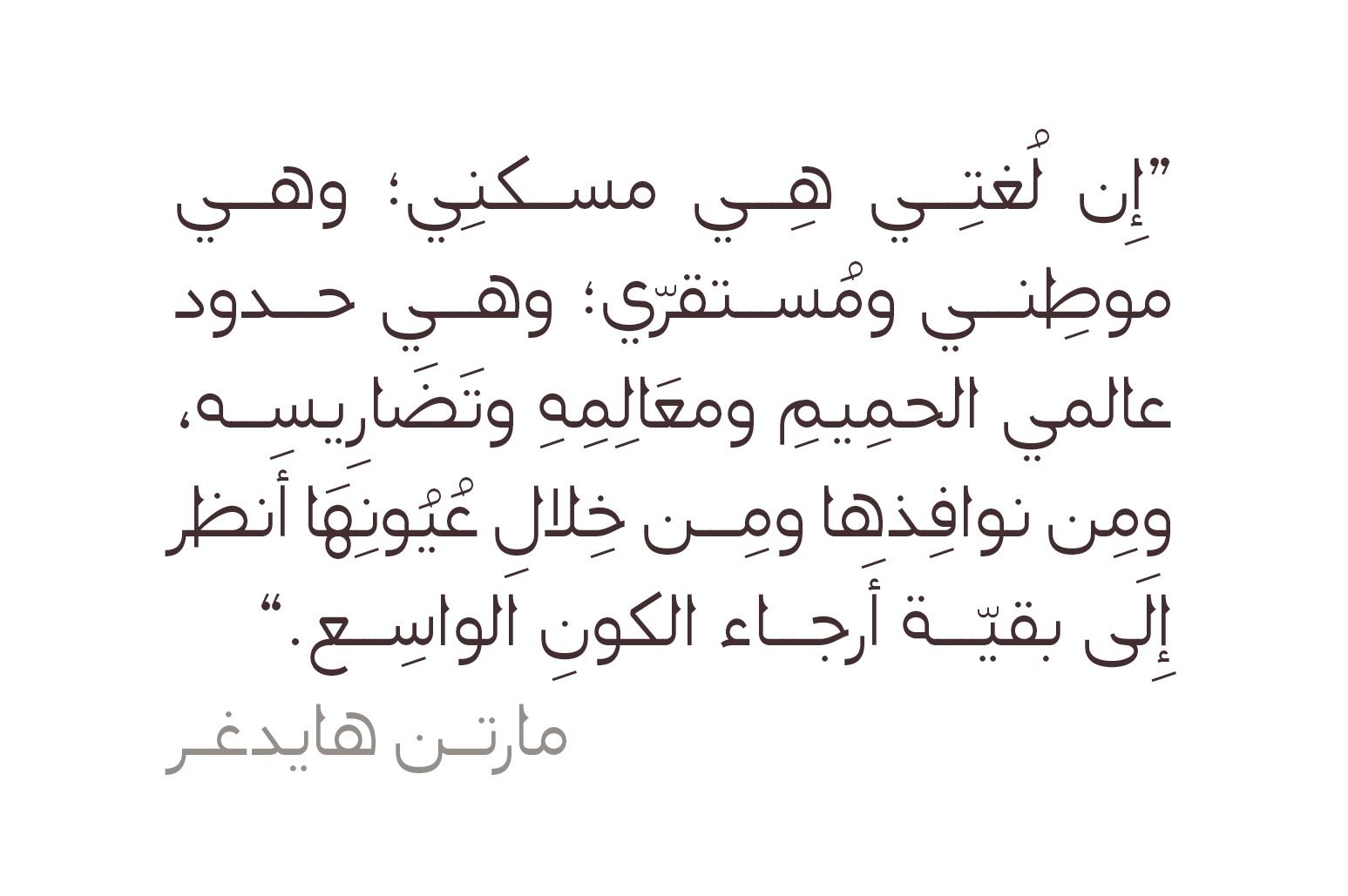 Montalaq - Arabic Typeface — image 12