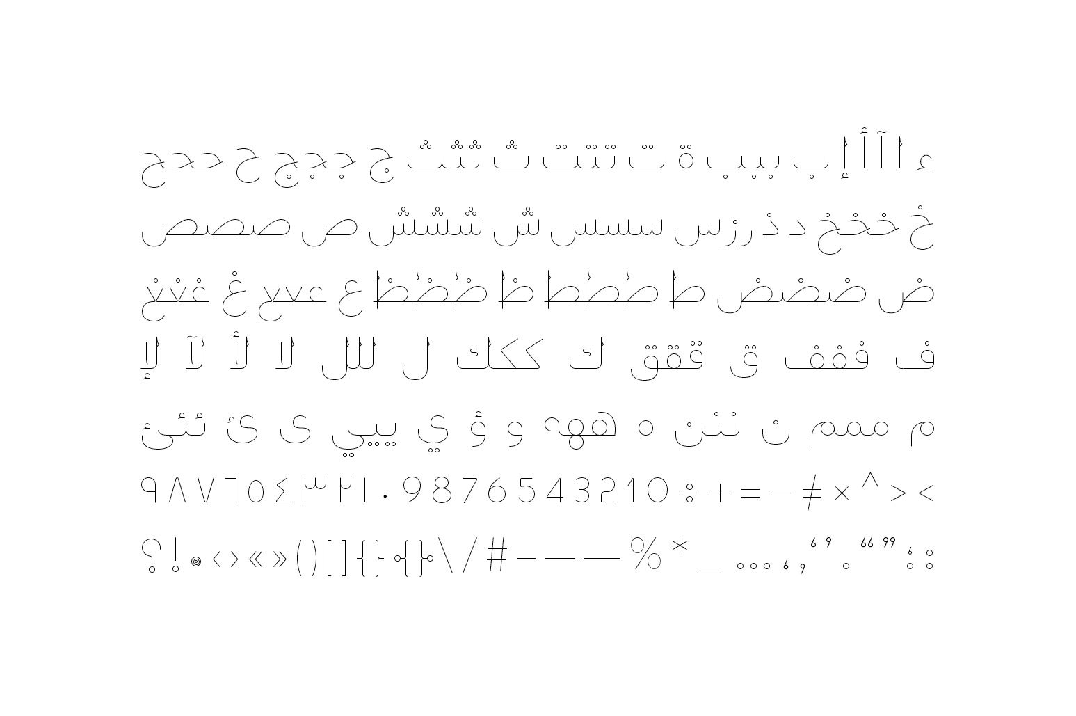 Montalaq - Arabic Typeface — image 14