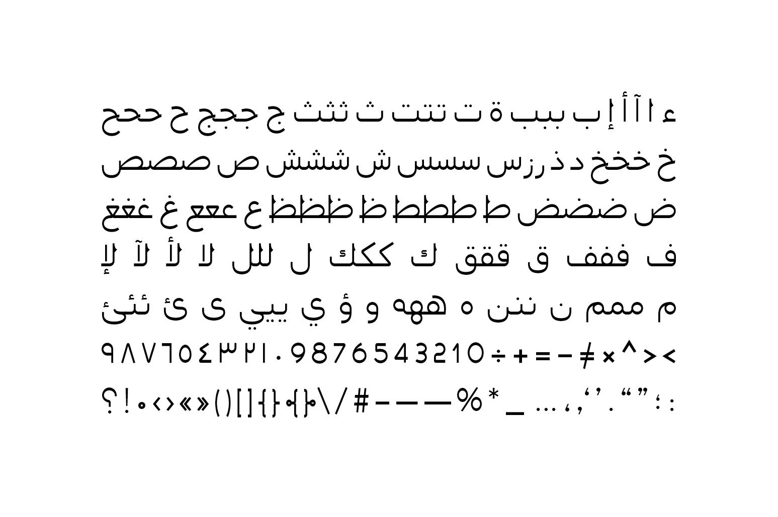 Montalaq - Arabic Typeface — image 15