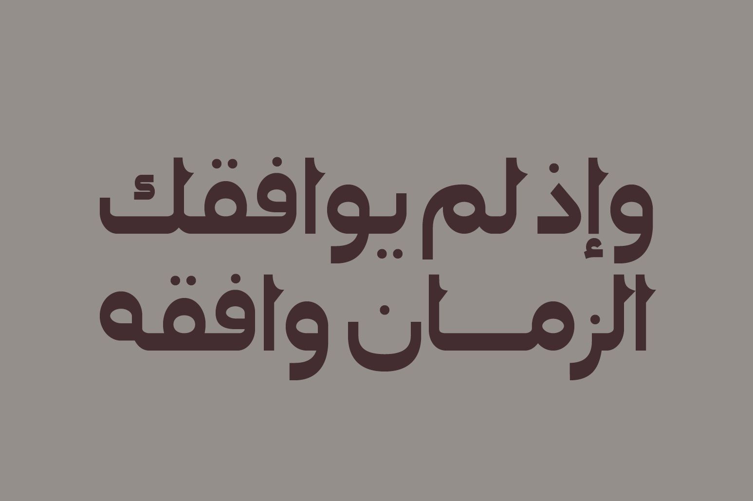 Montalaq - Arabic Typeface — image 18