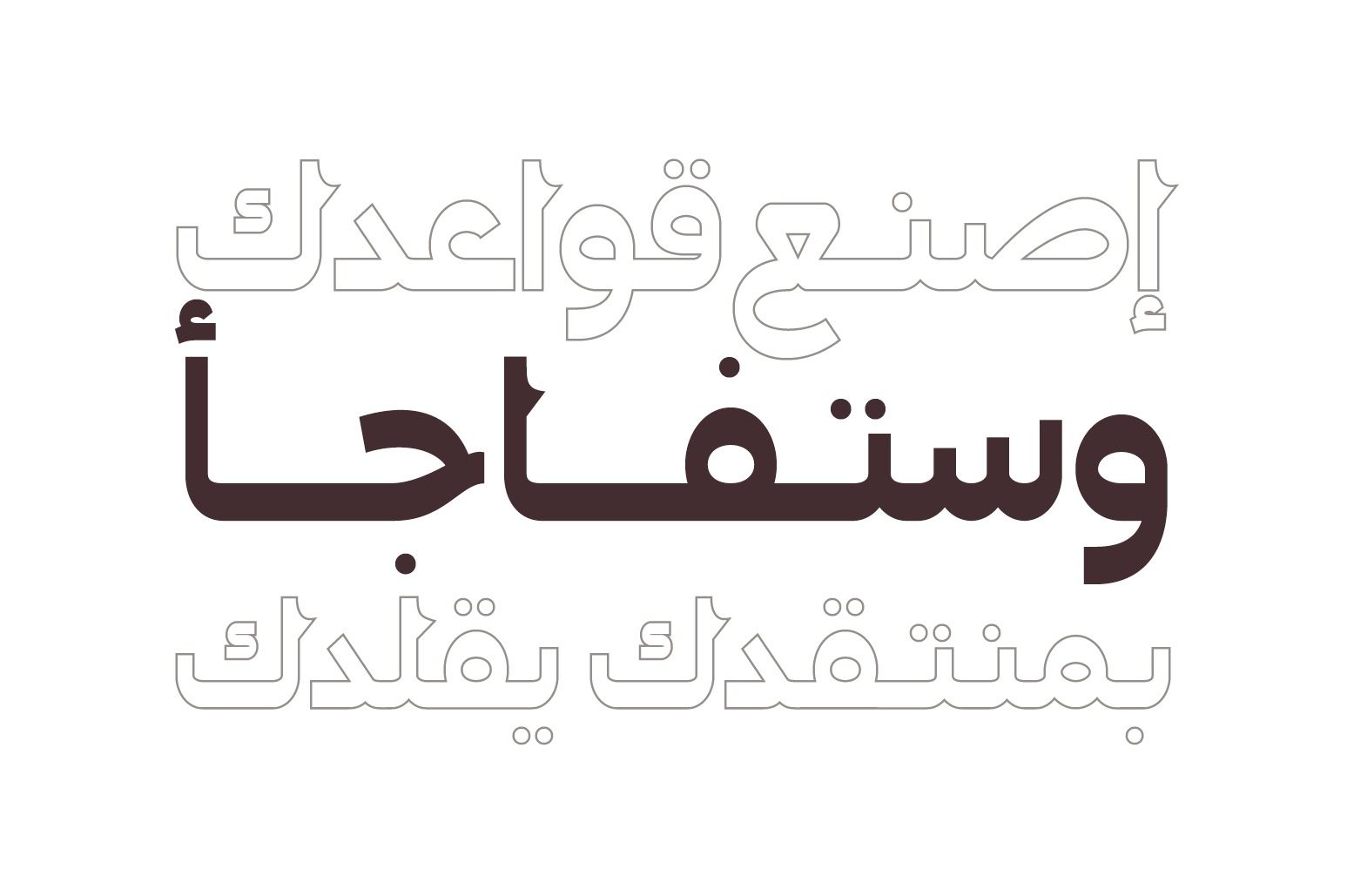 Montalaq - Arabic Typeface — image 8