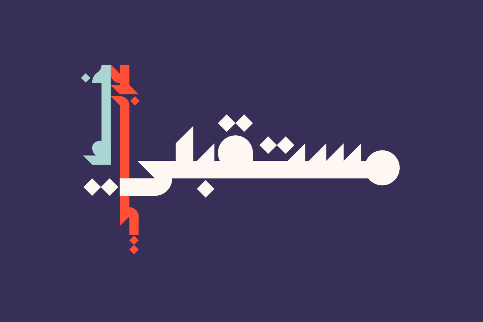 Mostaqbali - Arabic Font — image 1