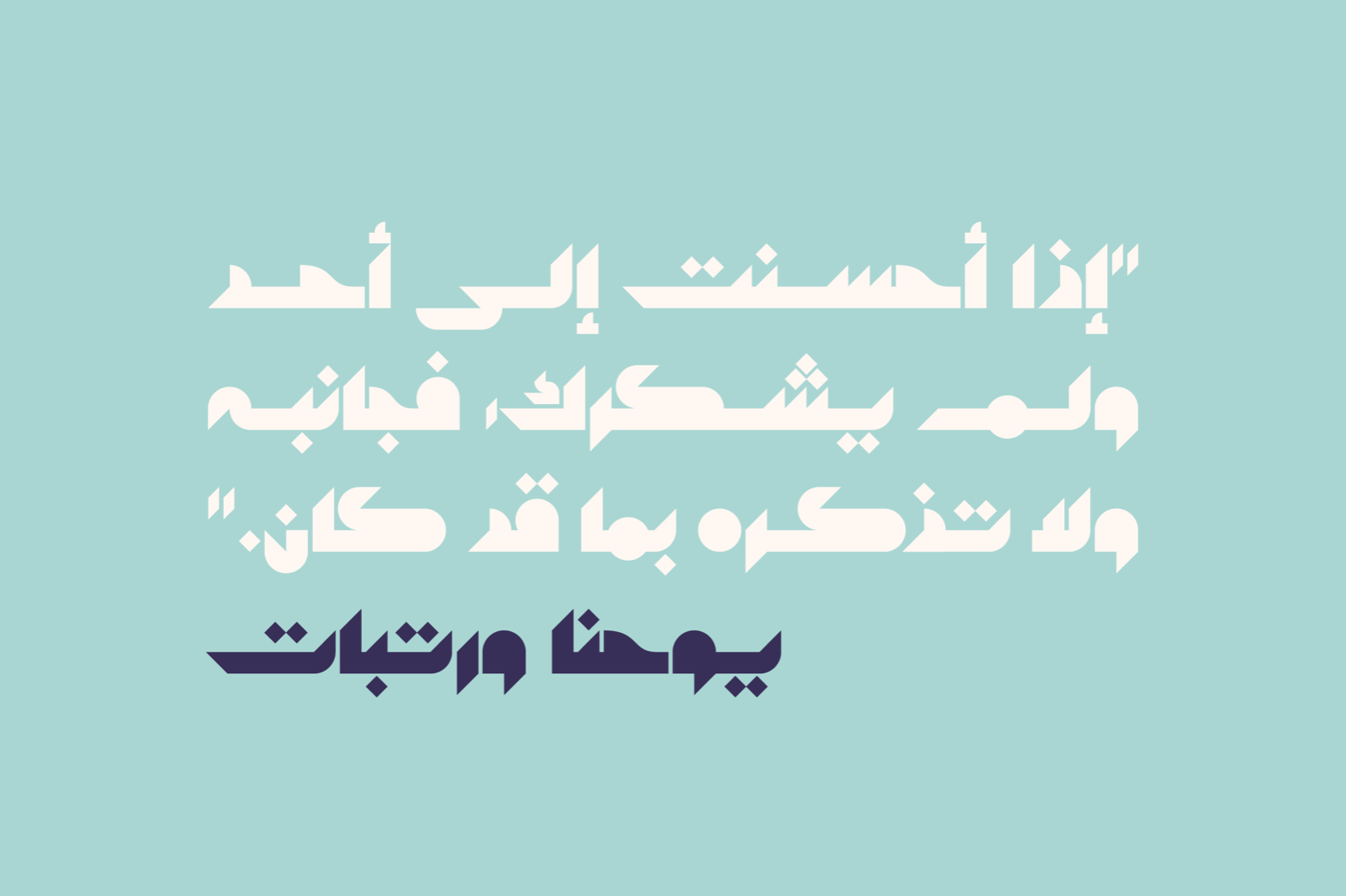 Mostaqbali - Arabic Font — image 13