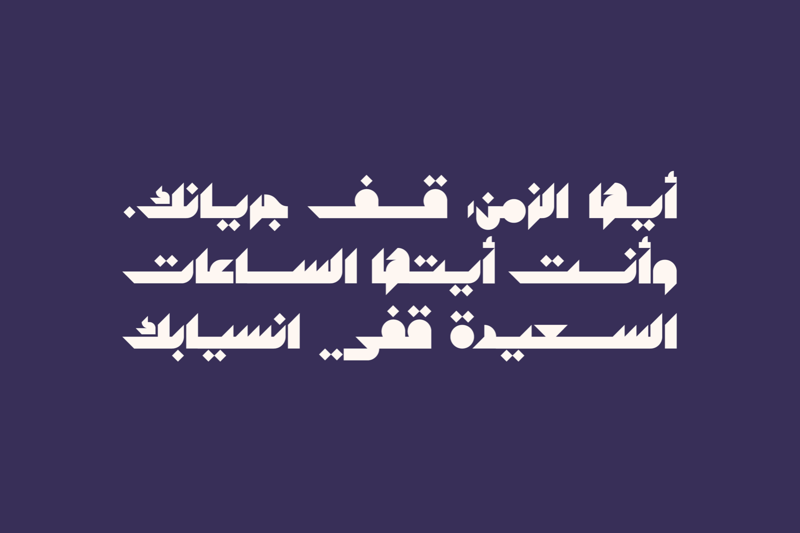 Mostaqbali - Arabic Font — image 15