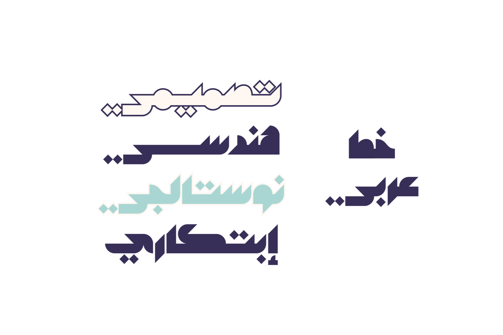 Mostaqbali - Arabic Font — image 2