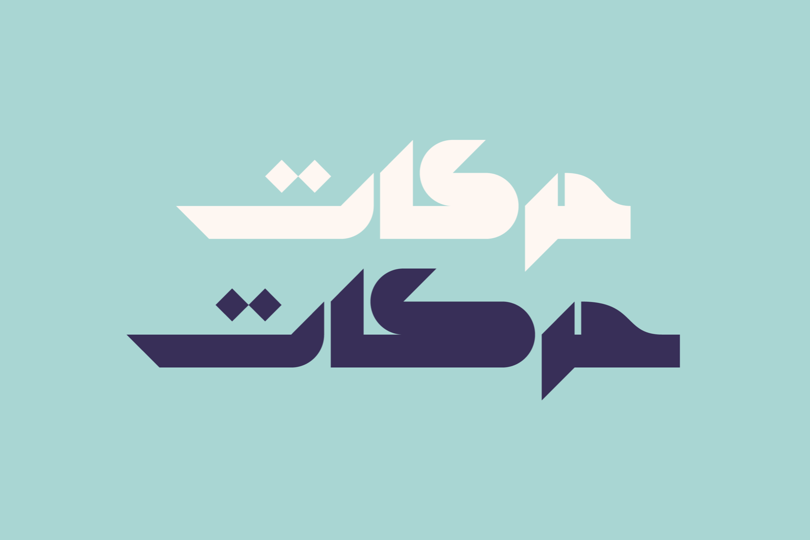 Mostaqbali - Arabic Font — image 5