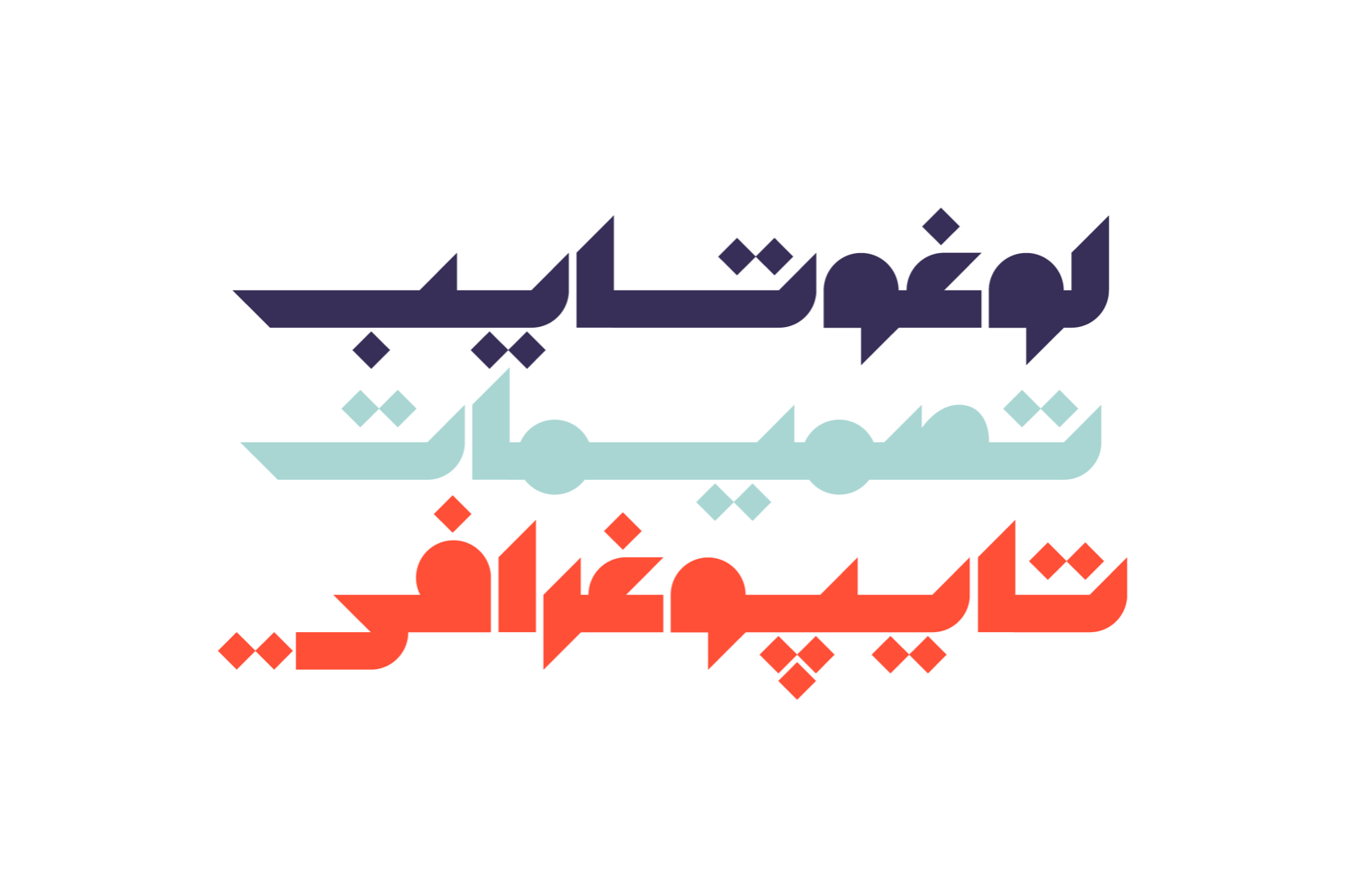 Mostaqbali - Arabic Font — image 7