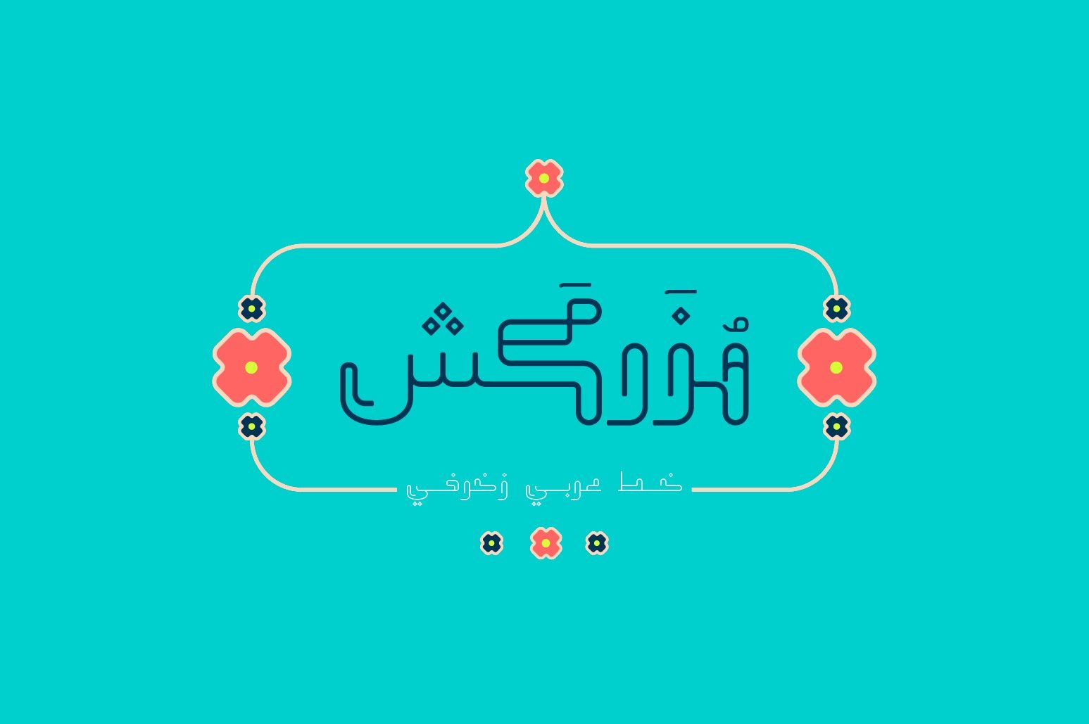 Mozarkash - Arabic Font — image 1
