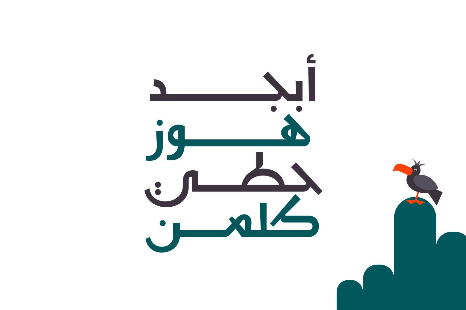 Naghamah – Arabic Typeface — image 2
