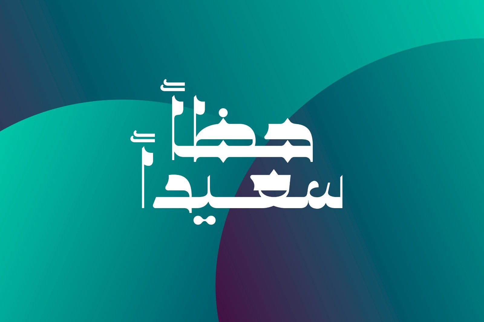 Najmy - Arabic Font — image 11