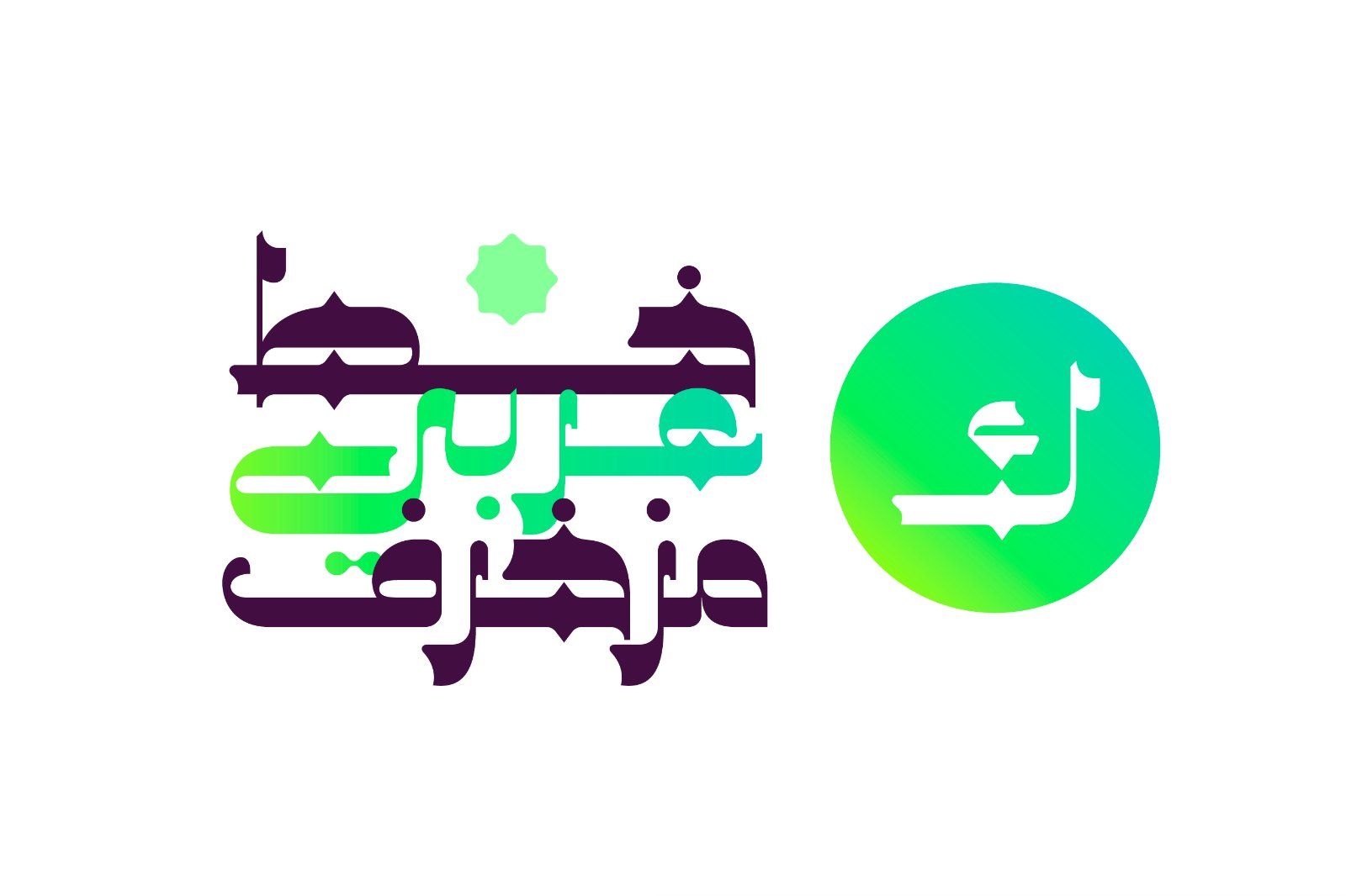 Najmy - Arabic Font — image 2