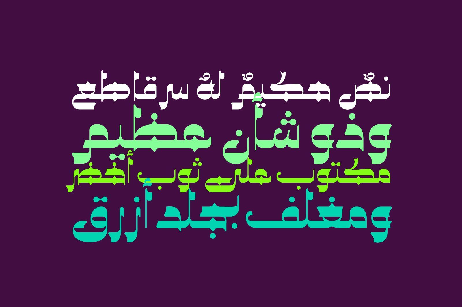Najmy - Arabic Font — image 3