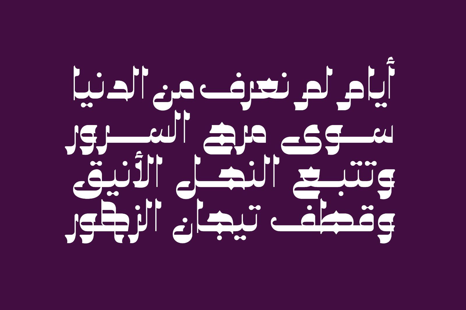 Najmy - Arabic Font — image 6
