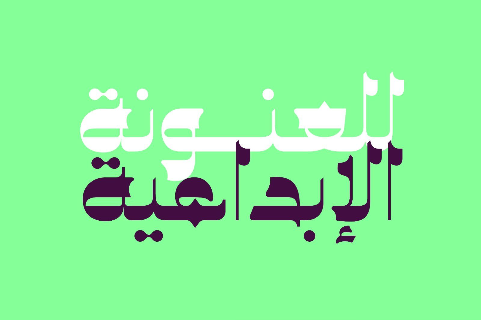 Najmy - Arabic Font — image 8