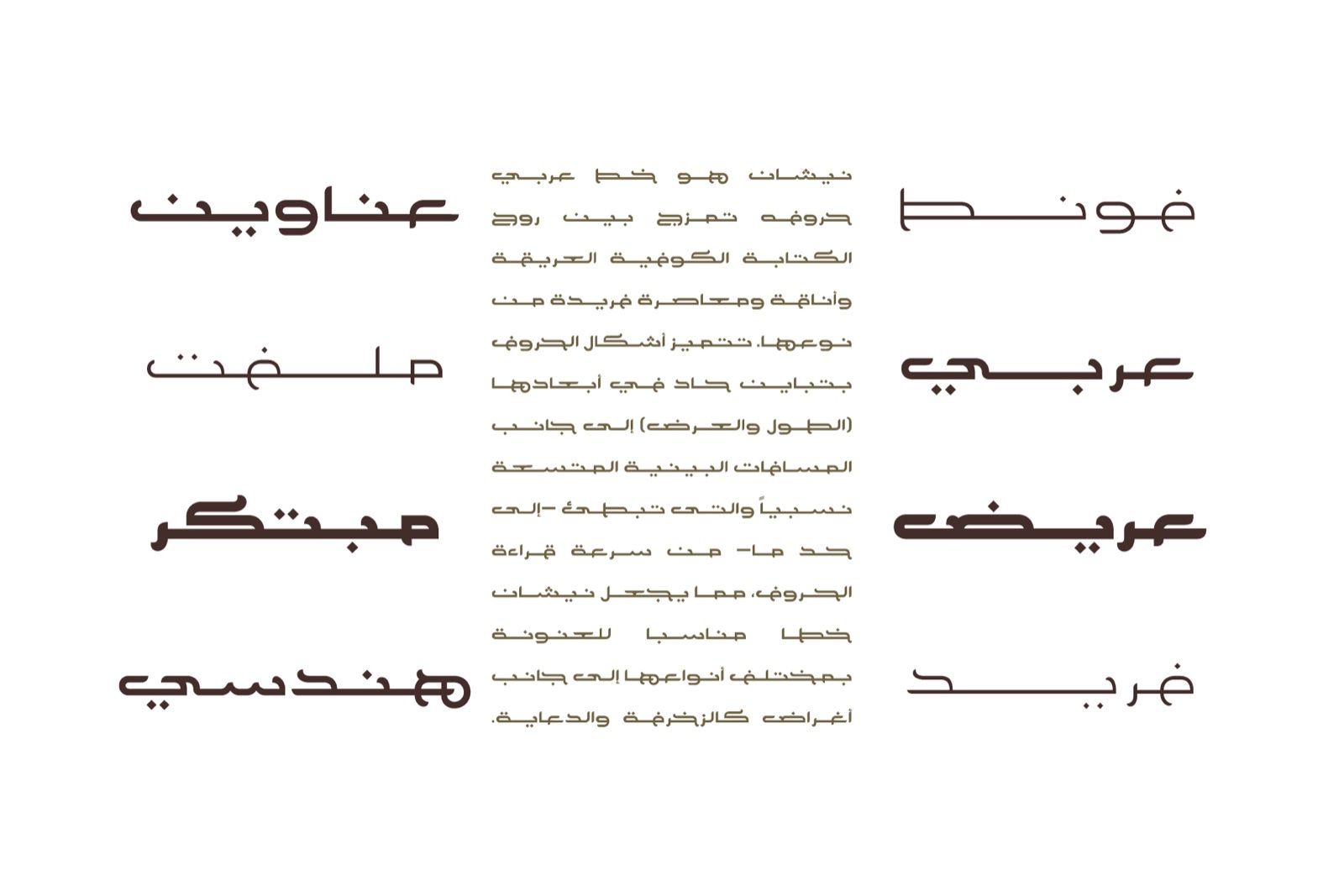Nishan - Arabic Typeface — image 2