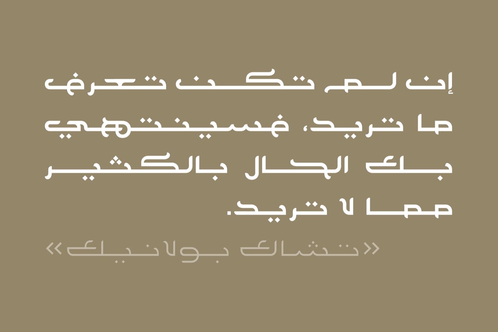 Nishan - Arabic Typeface — image 6