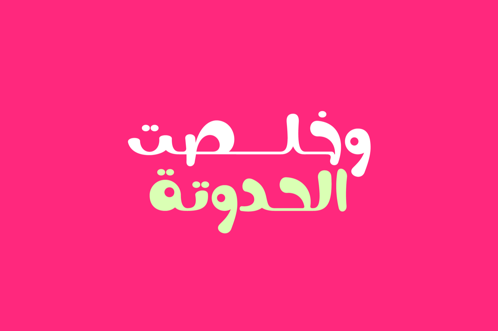 Nokta - Arabic Font — image 10