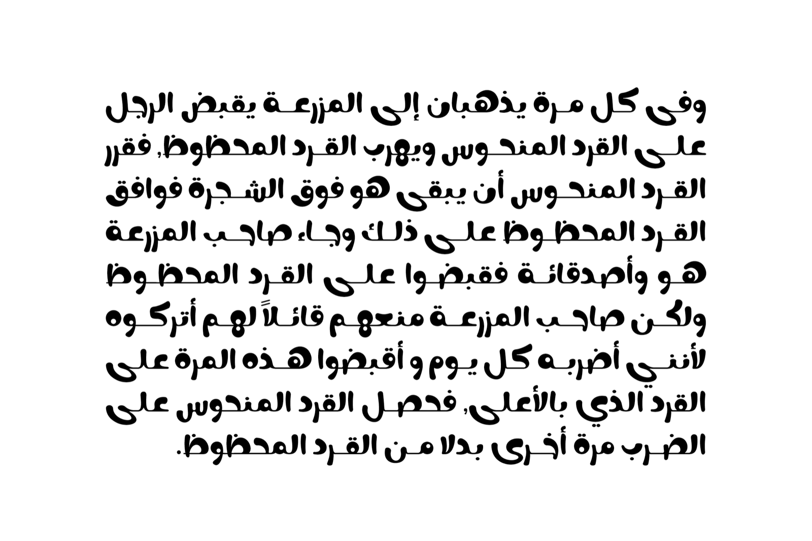 Nokta - Arabic Font — image 7
