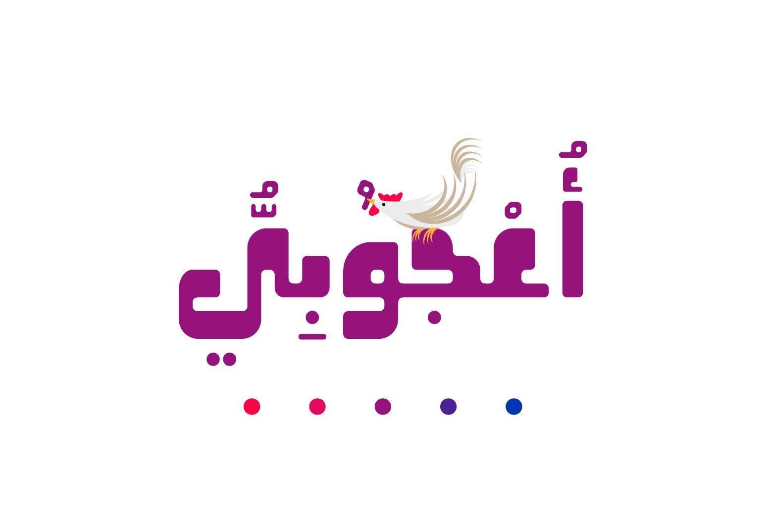 Oajoubi - Arabic Font — image 1