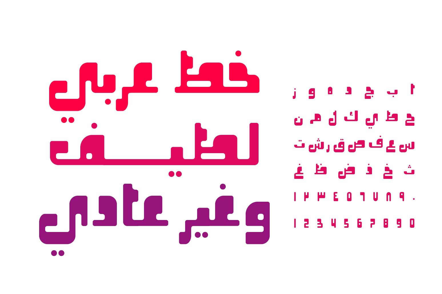 Oajoubi - Arabic Font — image 2