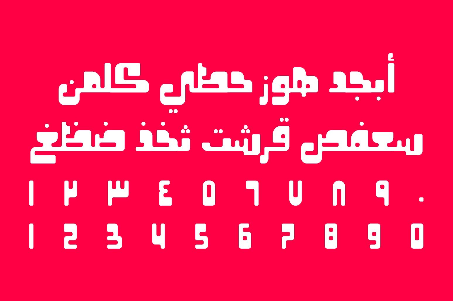 Oajoubi - Arabic Font — image 3