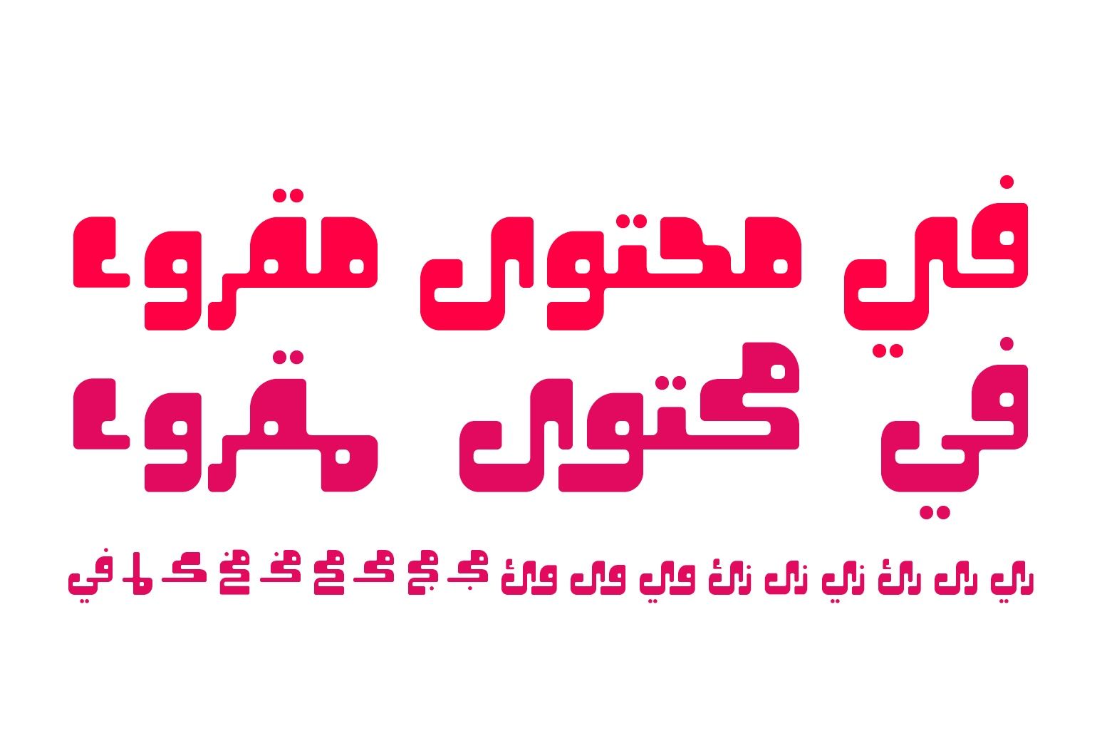 Oajoubi - Arabic Font — image 5