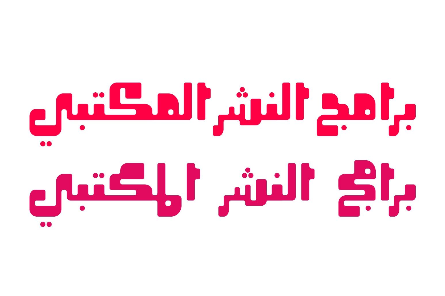 Oajoubi - Arabic Font — image 6